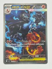 メガリザードンxex sar psa8 メガリザードンXex SAR 110/080 M2