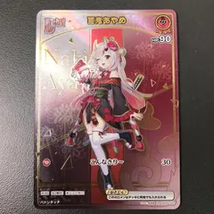 2026年最新】百鬼あやめ HRの人気アイテム - メルカリ
