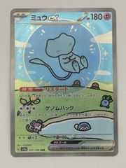ミュウex SAR SV4a 347/190 ポケモンカード - メルカリ