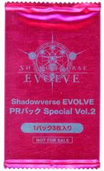 シャドウバース エボルヴ PRパック 2026 Vol.2 7パック - メルカリ