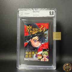 BGS9.8/9.8 魔男のイチ Ichi the Witch 1巻 初版鑑定済 - メルカリ
