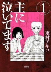 中古】 応天の門 1-21巻 セット 灰原薬 [レンタル落ち] [コミック