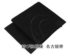 夏帯 未使用 袋帯 正絹 仕立て上がり 夏花 紗 未着用 新古品 夏物 夏用