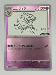 ニンフィア YU NAGABA プロモ 070/SV-P ポケモンカードのサムネイル