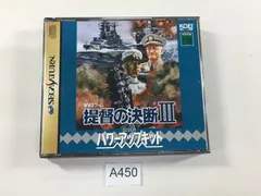 2026年最新】提督の決断 cdの人気アイテム - メルカリ