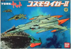 2026年最新】宇宙戦艦ヤマト コスモタイガーIIの人気アイテム - メルカリ