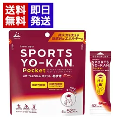 井村屋 スポーツようかんポケット あずき 90g (18g×5本) エネルギー補給 羊羹 携帯用 スポーツ マラソン アウトドアのサムネイル