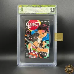BGS鑑定品9.0】鬼滅の刃 第1巻 初版 [2016年06月]｜ ジャンプ