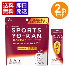 井村屋 スポーツようかんポケット あずき 90g (18g×5本) 2袋セット エネルギー補給 羊羹 携帯用 スポーツ マラソン アウトドアのサムネイル
