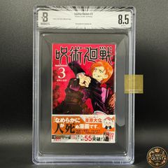 BGS 漫画鑑定 9.6 呪術廻戦 Vol.4 4巻 初版 1st 帯付き - メルカリ