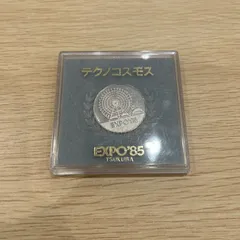 EXPO‘85 記念メダル テクノコスモスのサムネイル
