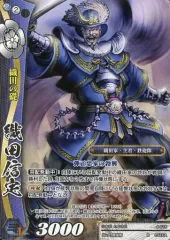 【中古】戦国大戦TCG 4-018[R]：織田信定のサムネイル