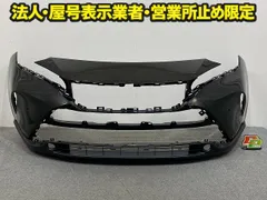 ハリアー 80系/MXUA80/MXUA85/AXUH80/AXUH85 純正 フロント バンパー スポイラー付 Fバンパー 52119-48830 ブラック 202 トヨタ(150564)のサムネイル