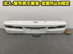 ハイゼット カーゴ S321V/S331V 純正 後期 リア バンパー ソナー付 Rバンパー 52159-B5090 ホワイト W19 ダイハツ(150528)のサムネイル