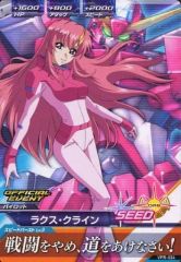機動戦士ガンダムSEED DESTINY ラクス・クライン カードダス - メルカリ