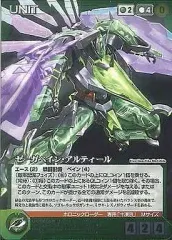 2026年最新】クルセイド ゼーガペインの人気アイテム - メルカリ