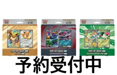 ポケモンカードゲーム MEGA スターターセットex 3種（イーブイex + ゾロア＆ゾロアークex + ニャオハ＆マスカーニャex）のサムネイル