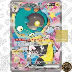 2026年最新】ナンジャモのハラバリーEX sar 傷ありの人気アイテム