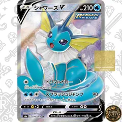 【状態A】シャワーズV [SR]{074/069}(S6a)｜強化拡張パック イーブイヒーローズ ポケモンカード Pokemon Card Gameのサムネイル