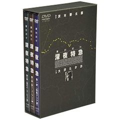 劇的紀行 深夜特急〈3枚組〉 - メルカリ