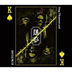 新譜】【黒夢】【Drug TReatment 2026】【SADS】【清春】 - メルカリ