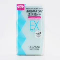 CEZANNE セザンヌ UVファンデーション EXプラス EX2 ライトオークル SPF23 PA++ 本体[定形内郵便]のサムネイル