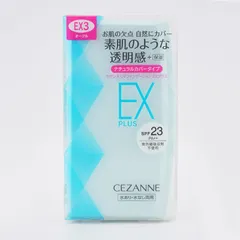 CEZANNE セザンヌ UVファンデーション EXプラス EX3 オークル SPF23 PA++ 本体[定形内郵便]のサムネイル