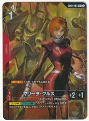 ガンダムカードゲーム マリーダ・クルス R+ パラレル - メルカリ