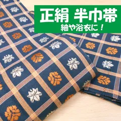 2026年最新】紬さがの 半幅帯の人気アイテム - メルカリ