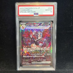 【PSA10】リザードンex SAR 349/190 1枚のサムネイル