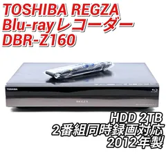TOSHIBA 東芝 REGZAブルーレイ DBR-Z160 ブルーレイレコーダー Blu-rayレコーダー BDレコーダー HDD2TBのサムネイル