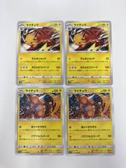 ポケモンGO ヤドン 【s10b】(019/071 C) 4枚 ヤドラン【s10b】(020/071
