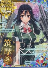中古】艦これアーケード 熊野改二(中破)(火力↑)(運↑)【SUMMER2020
