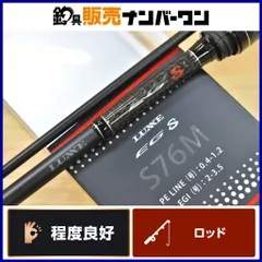 がまかつ ラグゼ EG S S76M Gamakatsu LUXXE スピニングロッド エギング アオリイカのサムネイル