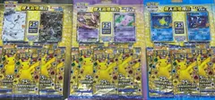 ポケモンカード  ポケカ　25th 記念 3セット台湾 新品未開封 中国語　25周年のサムネイル