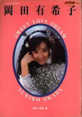 2026年最新】岡田有希子 ステッカーの人気アイテム - メルカリ