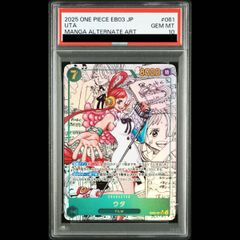 PSA10 ウタ コミパラ EB03-061 ヒロインワンピースカード - メルカリ