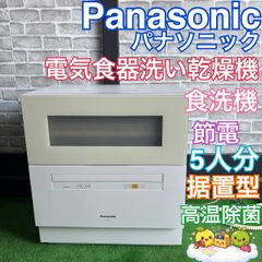 ニトリ 2024年 2022年 冷蔵庫 NTR-106WH 洗濯機 NTR60 家電セット 106L