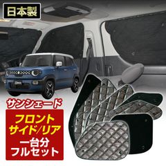 タウンエースバン(S403M/S413M)(R02/06～)ブラック アルミサンシェード