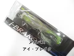 メガバス アイ・ブレイク (01-9107190004)のサムネイル