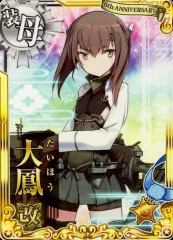 2026年最新】艦これ アーケード 大鳳の人気アイテム - メルカリ