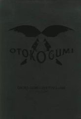 男闘呼組 写真集 LIVE TOUR 1992 - メルカリ