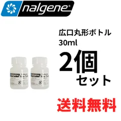 [2個セット]nalgene ナルゲン 広口丸形ボトル 30ml 90301のサムネイル