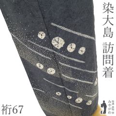 新品】 夏物 長襦袢 反物 本麻 紋紗 麻 100％ 夏 襦袢 志賀麻 白