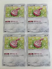 ポケモンGO ヤドン 【s10b】(019/071 C) 4枚 ヤドラン【s10b】(020/071