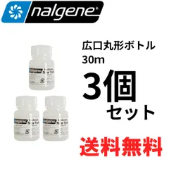 [3個セット]nalgene ナルゲン 広口丸形ボトル 30ml 90301のサムネイル