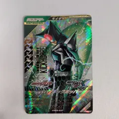 ガンバレジェンズ キックホッパー LR 仮面ライダー VR02-037のサムネイル