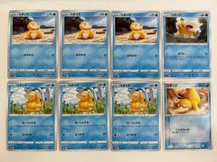 ポケモンGO ヤドン 【s10b】(019/071 C) 4枚 ヤドラン【s10b】(020/071