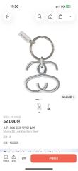 STUSSY RIBCAGE KEYCHAIN ステューシー キーホルダー - メルカリ