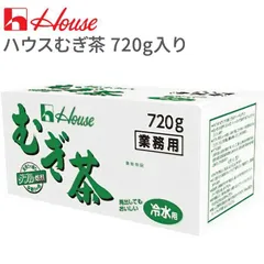 【1箱】　ハウス 麦茶 業務用むぎ茶（冷水用） 720g（9g×8袋×10） 90904 ハウスギャバン │ 大容量 煮出し 水出し 熱中症 水分 国内焙煎 国内産 日本製 ノンカフェインのサムネイル